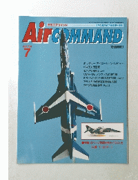 Air Command 1994年7月