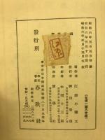 出家良寛 : 創作