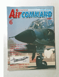 AirCOMMAND　1994年6月号