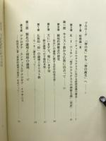 神の死と誕生 : 「即」の展開を求めて