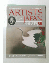 ARTISTS　JAPAN　小林古径 36　2007年10月2日号