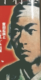 松下村塾　Vol.2