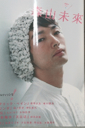 演劇ぶっく　vol.159　２０１２年１０月号