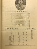日本陸軍工兵史