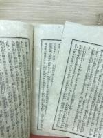 妙宗安全我此土安穏　全