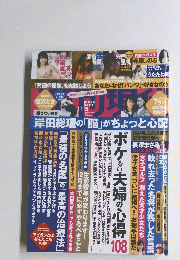 週刊現代　2022年11月5日号