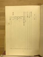 パスカル瞑想録(完訳)