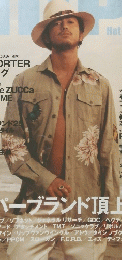 ホットドッグ・プレス　2003年3月号