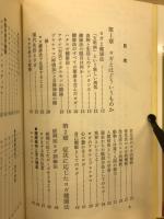 ヨガ健康法入門