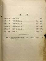 解法適用算術辞典