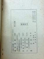 地力増進法　第87輯