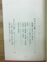 奇術　その魅力　その世界