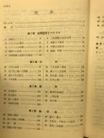 チャート式　基礎からの数学ⅡB