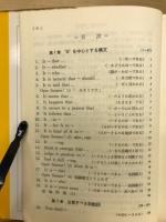ユニオン 英文解釈 新版