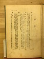 西式質疑応答集　第2集