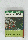 店づくりの新戦略　３号