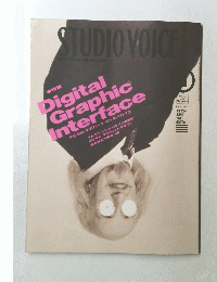 STUDIO　VOICE　Vol.234　1995年6月号