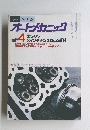 オートメカニック　1987年4月号