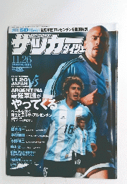 サッカーダイジェスト　No.654　２００２年１１月２６日号