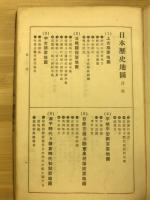 日本歴史地図