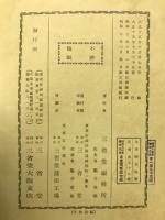 日本歴史地図