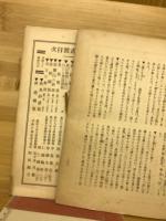 真宗通信講義