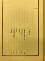 小笠原家弓法書