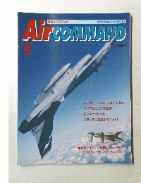 Air　COMMAND　1993年5月号