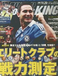 WORLD SOCCER KING　2008年11月20日　No102