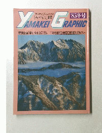 YAMAKEI　GRAPHIC　1985年