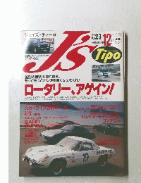ジェイズ　Tipo　1994年12月号