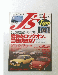 ジェイズ・ティーポ　ＪＳ　TIPO 1995 4