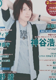 Pick-up　Voice　vol.21
