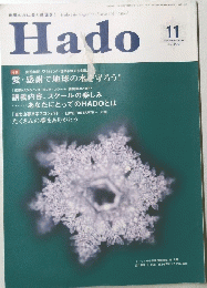 Hado　No.159　２００６年１１月号