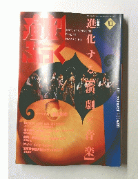 ENTERTAINMENT PHOTO MAGAZINE　1993年10月号