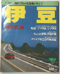 伊豆　67