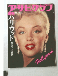 アサドグラフ 1920年～１９８５年