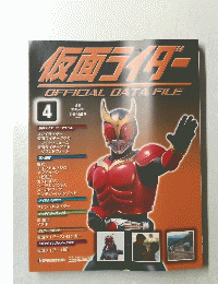 仮面ライダー　OFFICIAL　DATA　FILE　2008　4
