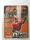 仮面ライダー　OFFICIAL　DATA　FILE　2008　4