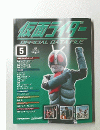 仮面ライダーOFFICIAL　DATA　FILE　2008年
