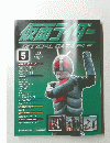 仮面ライダーOFFICIAL　DATA　FILE　2008年