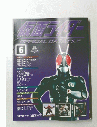 仮面ライダーOFFICIALDATAFILE　　2008/5/6