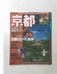 京都　るるぶ　１９９４年