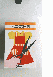 遊び着 (3～6歳)