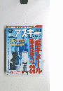 アスキー　 1996年8月号