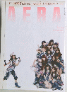 AERA(アエラ) 2010年9月６日号