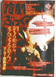 演劇ぶっく　１２