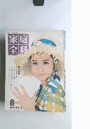 家庭全科
