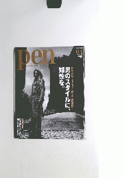 Pen with New Attitude　２００５年９月１日号　No.150