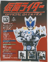 仮面ライダー　2010年2月号